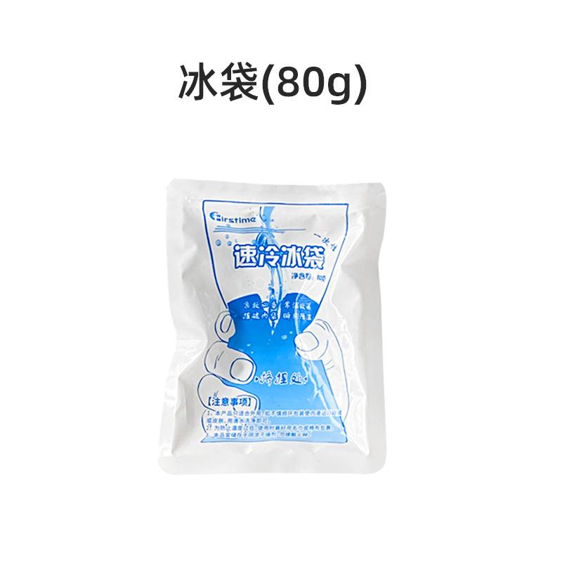 冰袋.jpg