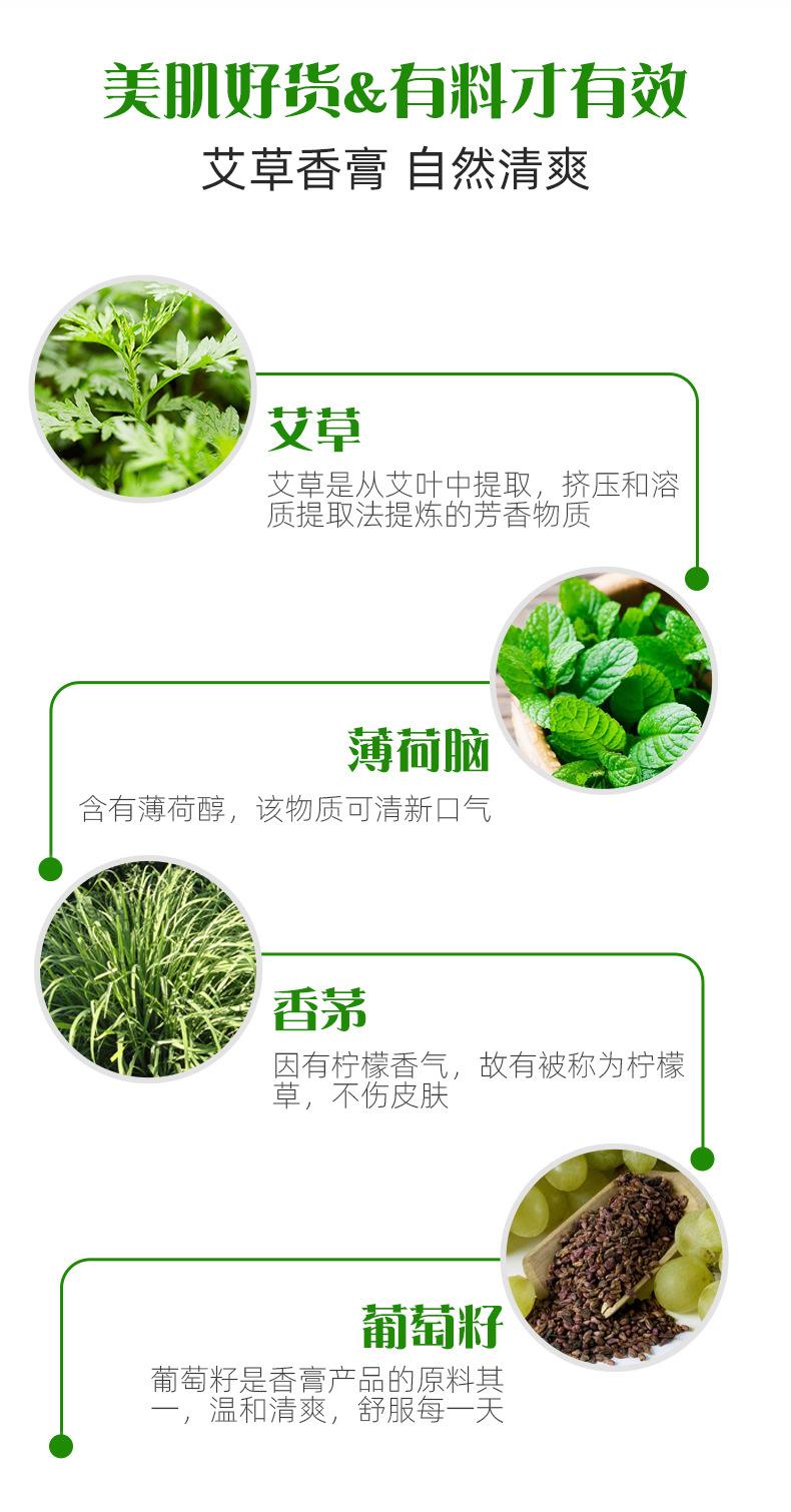 艾草香膏_03.jpg