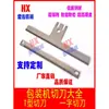 Cortador en T cortador recto accesorios para máquina envasadora sellado trasero sellado a tres lados sellado horizontal cortador dentado cuchilla cilíndrica juego completo