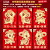 Sobres Rojos Dorados Año del Cordero Venta al por Mayor Transfronteriza 2027 Cordero del Zodiaco Dibujos Animados Sobres Rojos con Logo, Bolsas de Sobres Rojos Ensambladas y Etiquetadas