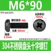 Tornillos de Cabeza Redonda Cruzada de Acero Inoxidable 304 Estándar de Guangdong Tornillos de Cabeza Plana Galvanizados en Negro M2M3M4M5M6M8