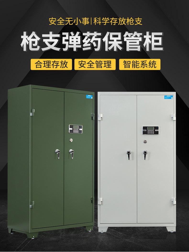 智能枪柜.jpg