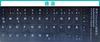 Película protectora para teclado de computadora, pegatina esmerilada, soporte para cinco letras, para computadora portátil, de escritorio, teclado mecánico, película para teclado