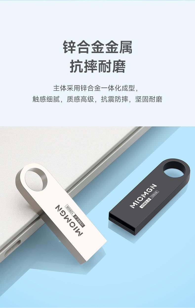 多色金属U盘详情_03.jpg
