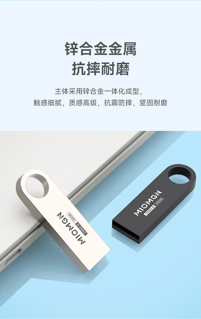多色金属U盘详情_03.jpg