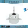 Adecuado para Motor de Ventilador Interno de Aire Acondicionado Cable de Cobre Máquina de Gabinete Unidad Interior Colgante Motor de Ventilador de Unidad Exterior Ventilador Exterior Eléctrico