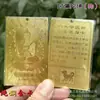 Novo Estilo Bagagem de Mão Oito Santos Padroeiros Cobre Puro Cartão Dourado Zodíaco Benmingbuddha Amuleto Bodhisattva Buda Cartão de Buda