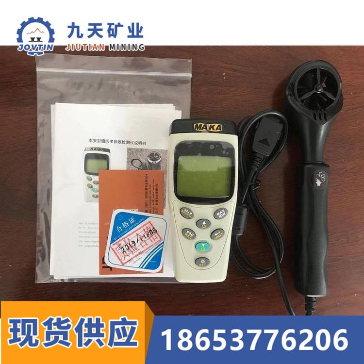 矿用通风多参数检测仪 (3)