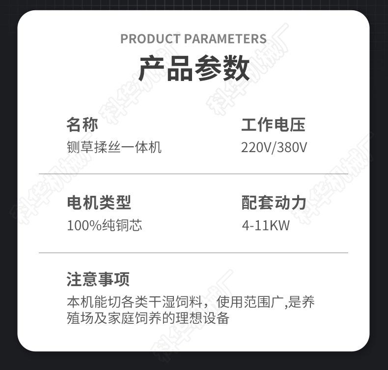 铡草机11_15.jpg