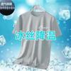 Camiseta de Manga Corta de Moda para Hombre de Seda de Hielo Fina de 300 Jin Holgada de Verano, Guapa, de Secado Rápido, Combinable con Todo