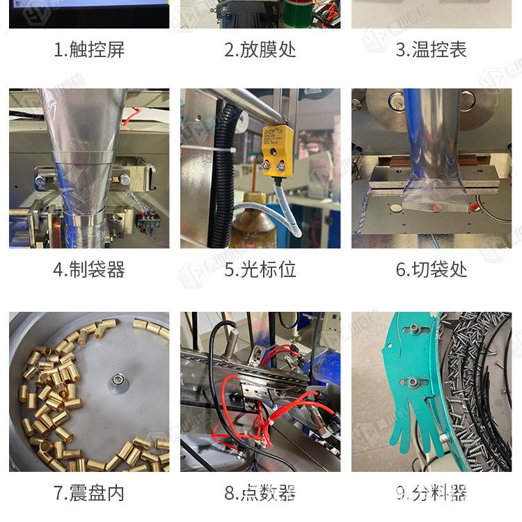 螺丝包装机详情页_10.jpg