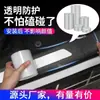 Tira de estribo para puerta de coche, Tira anticolisión para puerta, Pegatina protectora transparente invisible, Protector de parachoques antiarañazos para pedal de bienvenida de coche