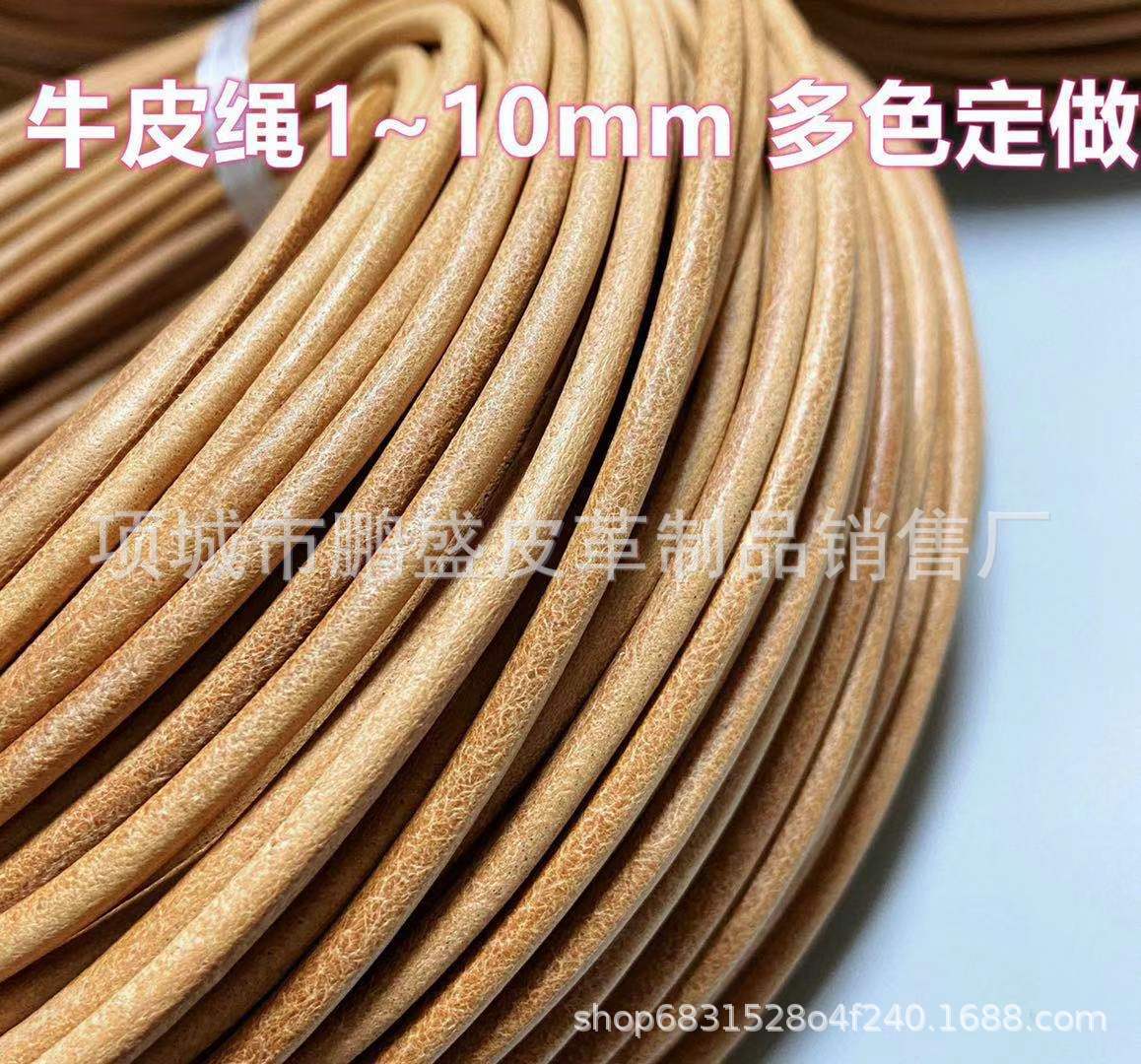 牛皮绳真皮绳