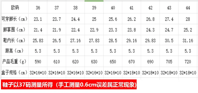 单鞋尺码表