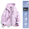 Mismo estilo que una cierta cortavientos con capucha color camello para hombre y mujer, conjunto de dos piezas tres en uno resistente al viento e impermeable para exteriores, ropa funcional de montañismo estilo americano