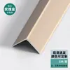 Tira de Borde de Aleación de Aluminio Adhesiva Tira de Borde de Piso Tira Anticolisión Sala de Estar Línea de Punto Revestimiento de Pared Baldosa Decorativa Tira de Esquina