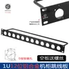 Panel de Conexiones de Aleación de Aluminio para Rack 1U 4 Posiciones Panel 2U 6/8/10/16/24 Posiciones Altavoz XLR Rack de Gestión de Cables