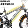 Bicicleta Modelo 2026 com Freios a Disco Duplos, Velocidade Variável, Amortecimento, Adequada para Crianças Mais Velhas e Adolescentes, Unissex, Modelo Novo 2026 Atacado