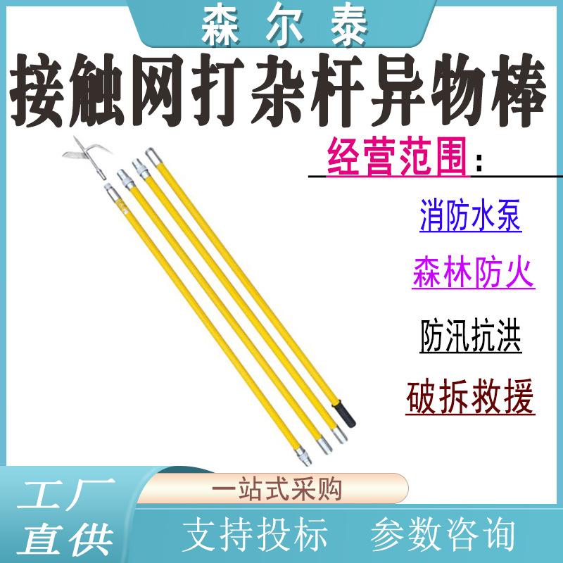 接触网打杂杆异物棒