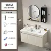 Set de Muebles de Baño de Aluminio Espacial Color Crema con Lavabo Integrado de Cerámica y Tocador de Esquinas Redondeadas para Uso en Hotel