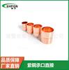 Suministros del Fabricante Cobre Paso a Través Doble Socket Diámetro Igual Conector de Tubería de Cobre para Soldar Accesorios de Refrigeración para Aire Acondicionado Soporte Paso a Través