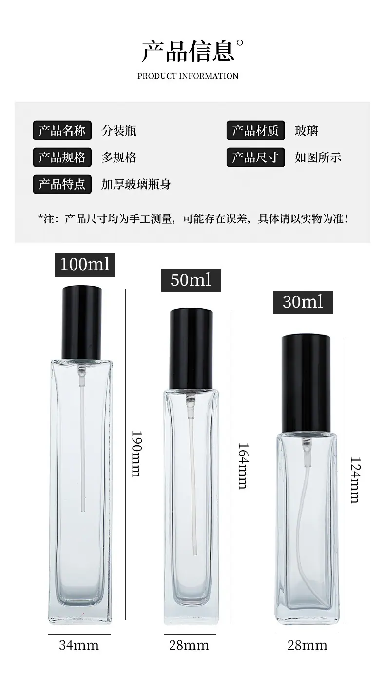 香水瓶 香水瓶子 香水分装瓶 香水瓶子玻璃瓶