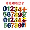 Pegatinas magnéticas de letras inglesas rojas y azules para niños, magnéticas inglesas, vocales y consonantes magnéticas, materiales didácticos de deletreo natural, en stock, venta al por mayor