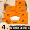 Exclusivo para Nuevos ClientesPaquetes Asequibles de Papel Higiénico para el Hogar, Compra Papel Higiénico por un Centavo, Papel Higiénico Engrosado, Oferta Especial para Principiantes