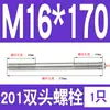 Perno prisionero de acero inoxidable 201 M6M8M10M12M16mm tornillo extendido de doble extremo tornillo prisionero * 150*200