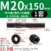 Tornillo de Cabeza Cilíndrica Hexagonal Intermedio Grado 12.9 Máquina de Moldeo por Inyección Cilindro de Doble Tornillo Placa de Molde Tornillo M16182024