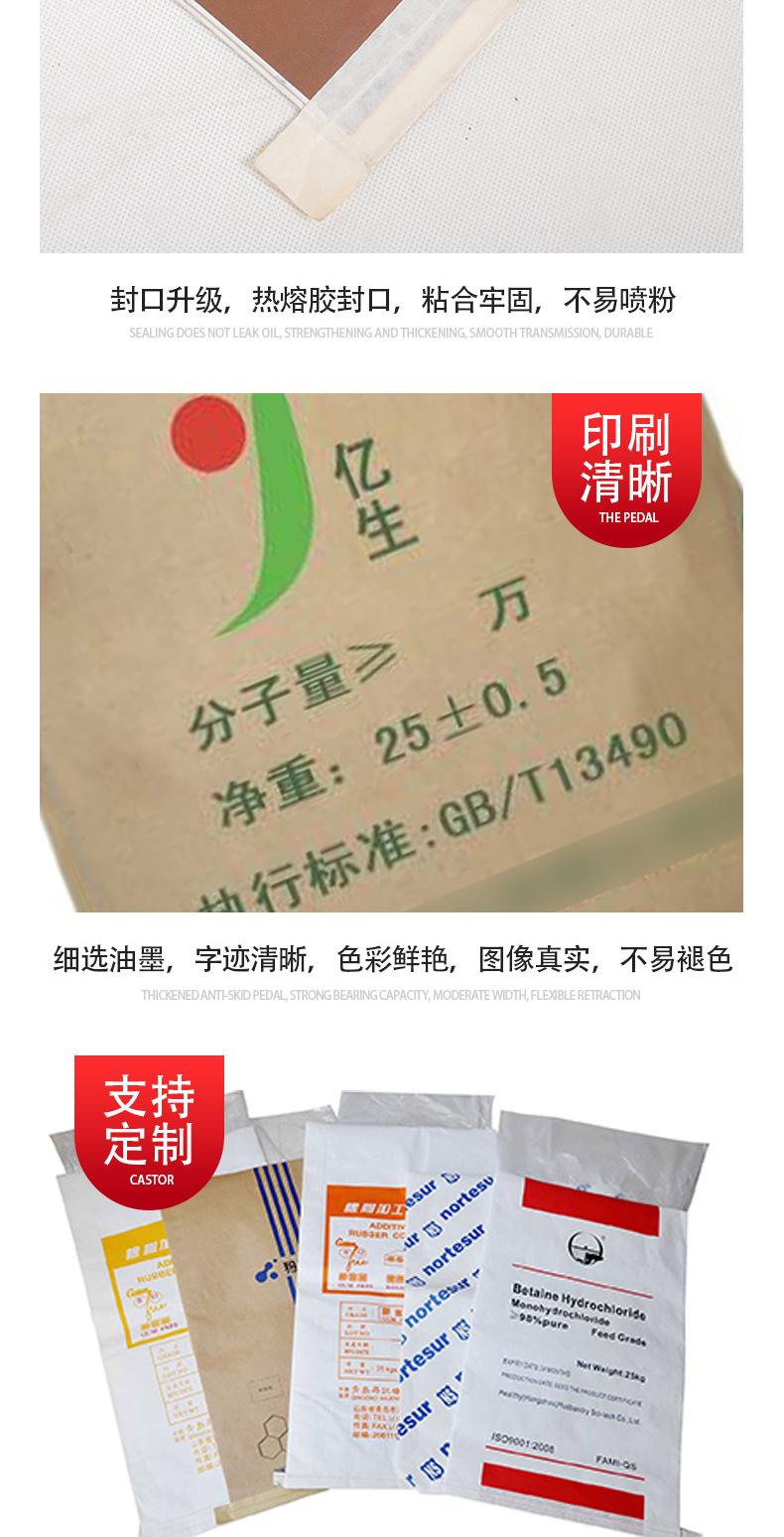 39聚丙烯酰胺牛皮纸袋a_006