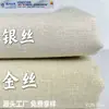 Suprimento Pronto para Transfronteiriço Lona de Seda Prateada 100% Poliéster com Fio de Ouro Espinha de Peixe Tecido Twill Dupla Face Bolsas e Bolsas de Mão de Seda Prateada