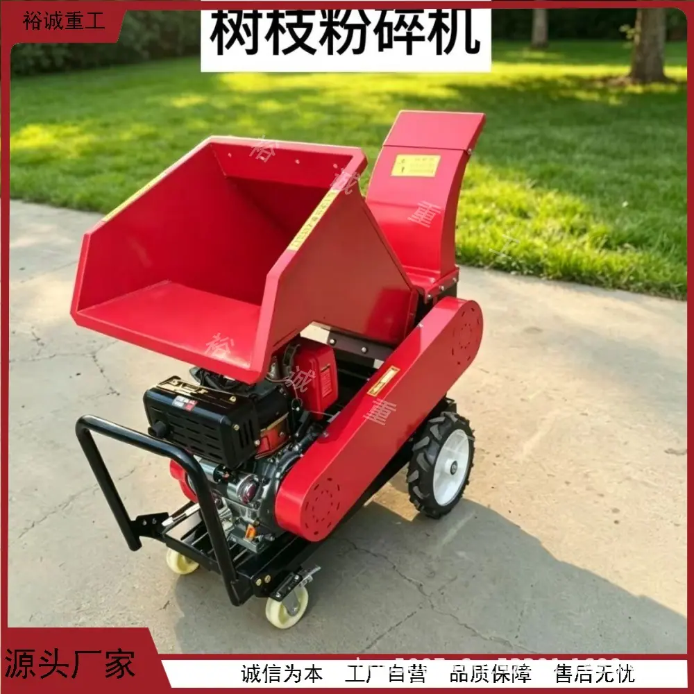 小型树枝粉碎机