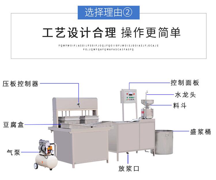 豆腐机-_07