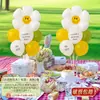 Decoración de Escena para Primer Cumpleaños Decoraciones de Fiesta para Niños, Niñas, Niños y Bebés Globos para Césped al Aire Libre Decoraciones de Mesa Ambiente
