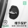 Hebilla de cerradura de puerta de coche, funda de goma, amortiguador anticolisión, cubierta protectora antioxidante, accesorios de decoración interior de coche, piezas de modificación