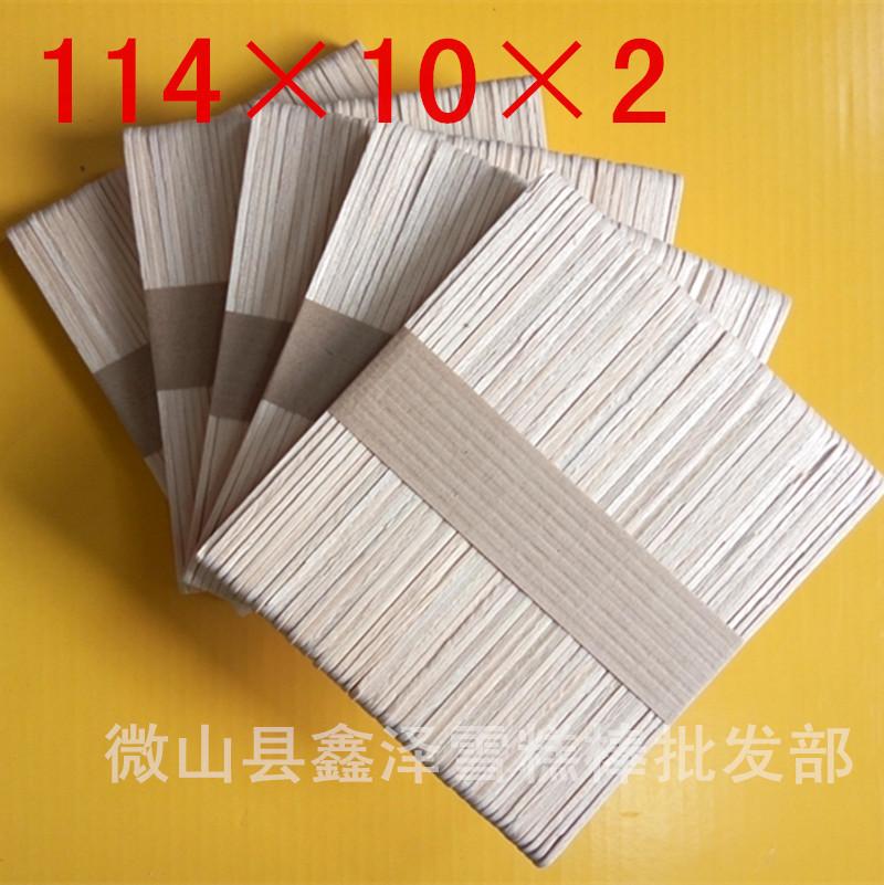 114×10×2原色直边3_副本