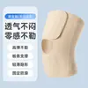 Joelheira Japonesa Menisco Ultra Fina de Verão com Suporte de Mola Invisível, Manga de Perna Esportiva Antiderrapante, Protetor de Joelho Fixo