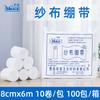 Vendaje de gasa médica vendaje de algodón médico Hualu fabricantes suministran vendaje de gasa de algodón absorbente 8cm * 6m