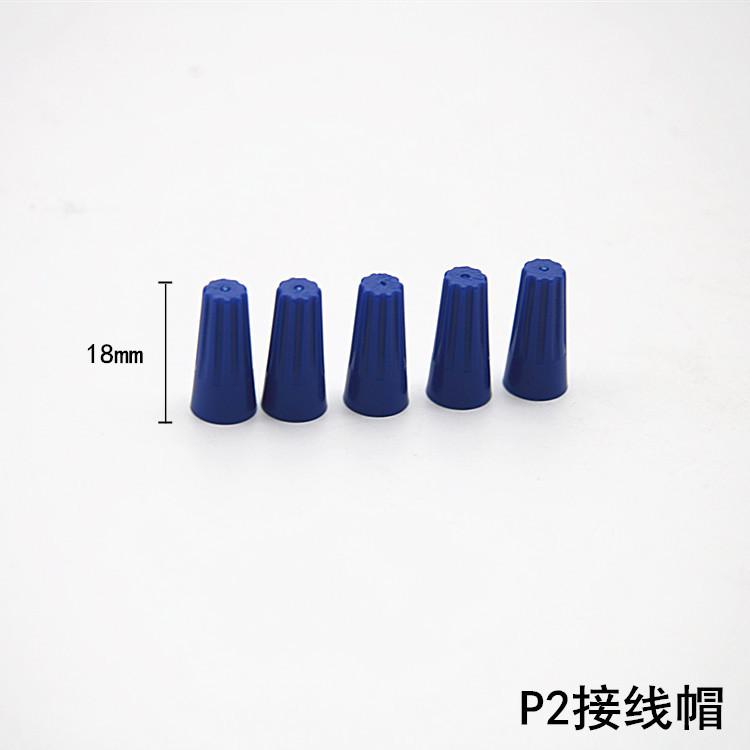 喷雾器专用接线帽