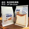 Bolsa para hornear pan de molde grande en rodajas de 450 g, bolsa para hornear fresca de 250 g, bolsa de embalaje autosellante con cierre de alambre