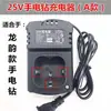 Cargador de asiento Serie 4 batería de litio 16.8v cargador de asiento pequeño 16.8v cargador de taladro eléctrico A B carga de asiento pequeño