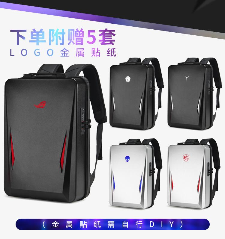 电竞硬壳双肩电脑包定制LOGO (5).jpg