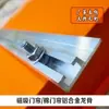 Cortina de puerta de algodón riel de quilla de aleación de aluminio cortina de puerta magnética aleación de aluminio engrosada riel deslizante montado lateralmente puede