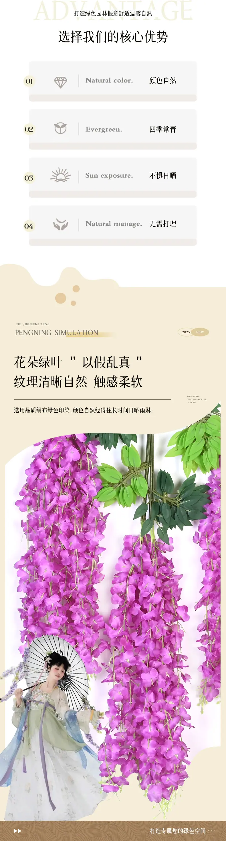 仿真紫藤花