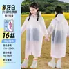 Impermeable Traje No Desechable para Hombres y Mujeres, Abrigo Impermeable Talla Grande, Ropa Gruesa para Exteriores, Poncho Largo a Prueba de Lluvia