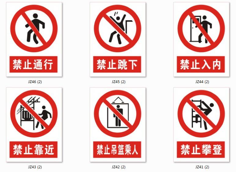 禁止4.png