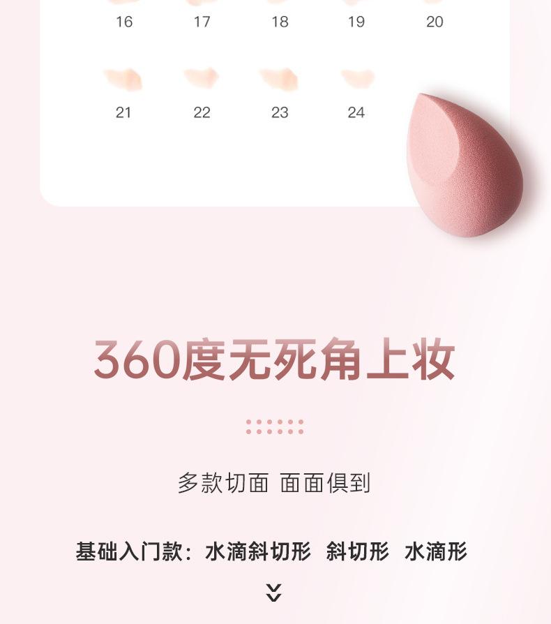 粉色美妆蛋套装（粉字）_08.jpg