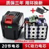 Bateria de Lítio Estilo Makita 21V Grande Capacidade Ferramentas Elétricas Serra Elétrica Martelo Elétrico Máquina de Lavar Carro Chave Elétrica Bateria Universal