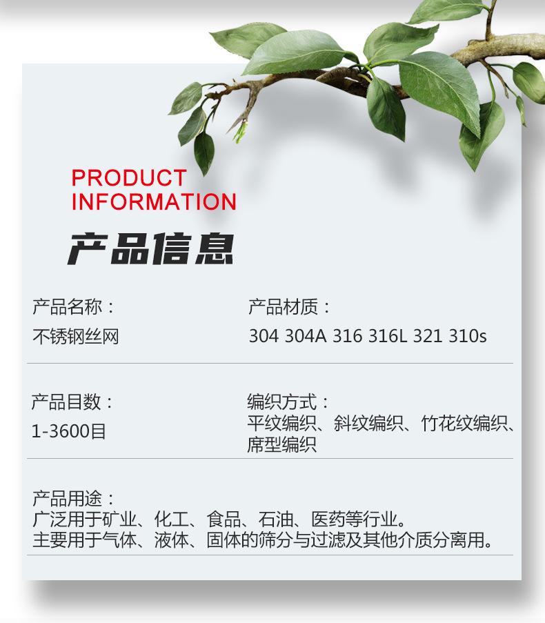不锈钢丝网详情_03.jpg